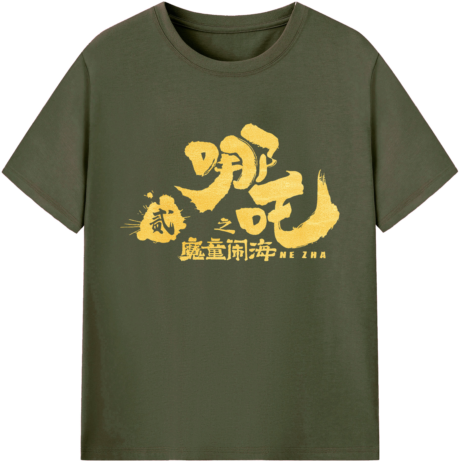 （画像用） Ne Zha 2 ナタ 魔童の大暴れ 綿100％ メンズ半袖Tシャツ｜肌触りやわらか＆通気性
